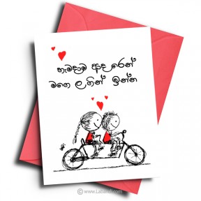 Love And Romance Card -29