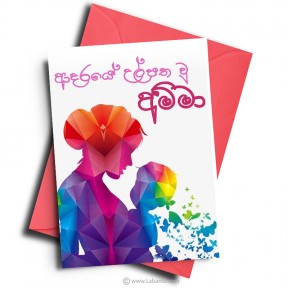 Card for MOM -11